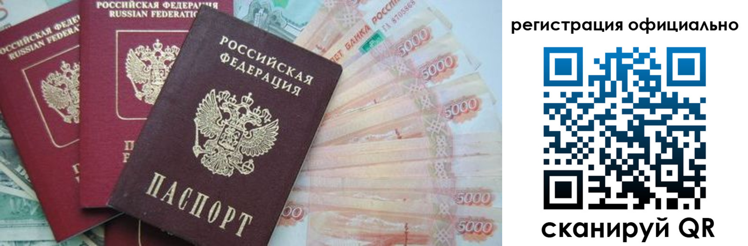 прописка законно в Осташкове