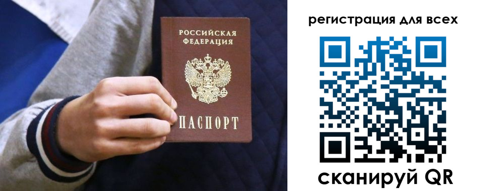 регистрация для школы в Осташкове