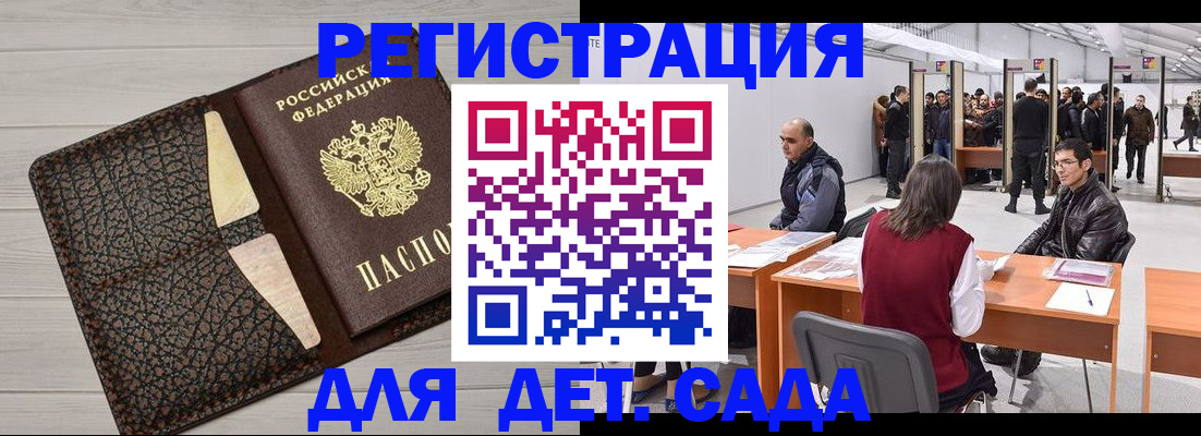 временная регистрация для всех в Осташкове