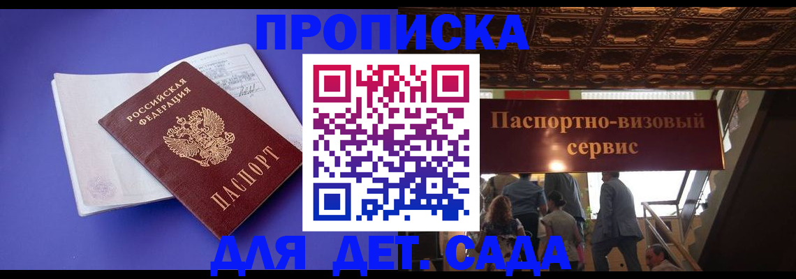 временная регистрация купить в Осташкове