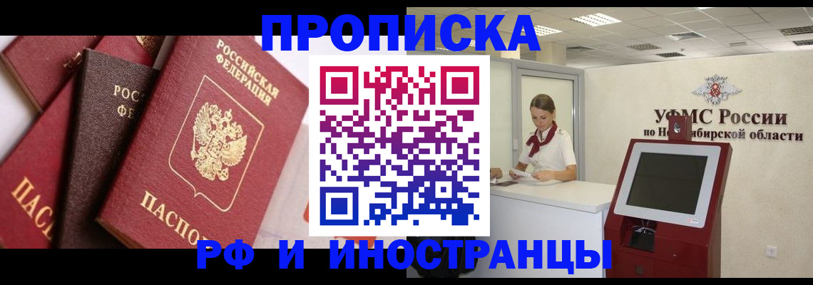 прописка для военкомата в Осташкове