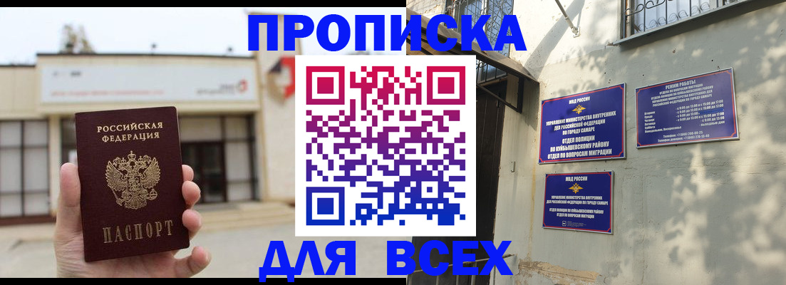 временная регистрация надежно в Осташкове