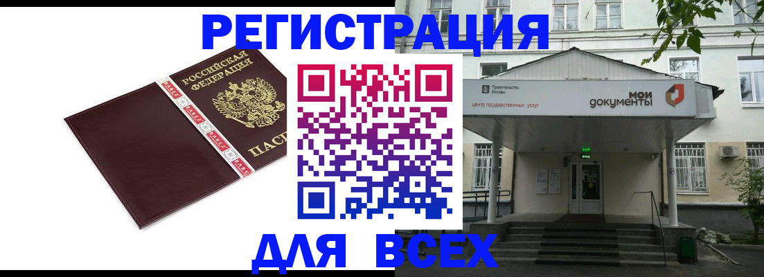 купить прописку в Осташкове
