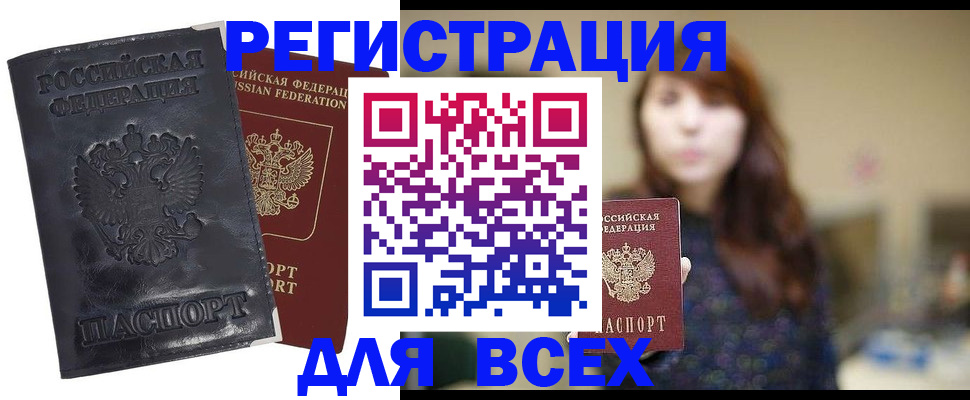 прописка поиск в Осташкове