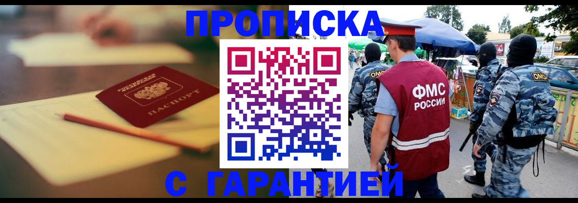 временная регистрация поиск в Осташкове
