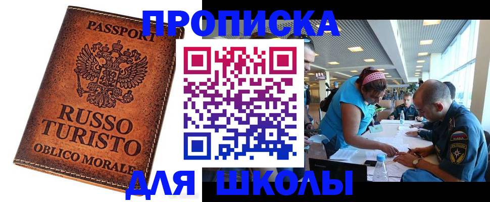 регистрация для дет. сада в Осташкове