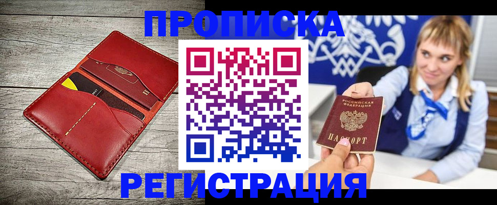 временная регистрация гарантия в Осташкове