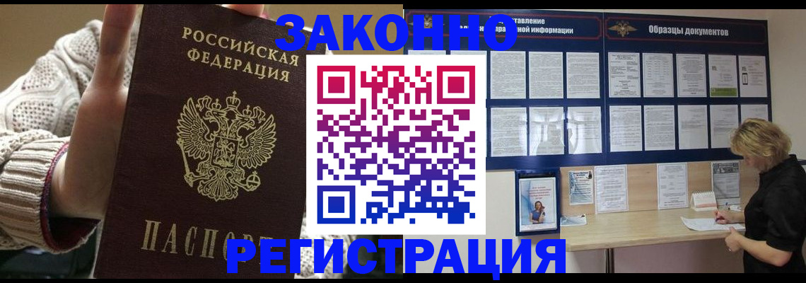 прописка от собственника в Осташкове